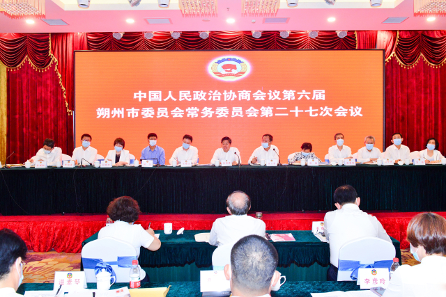 姜四清出席市政协六届二十七次常委会议