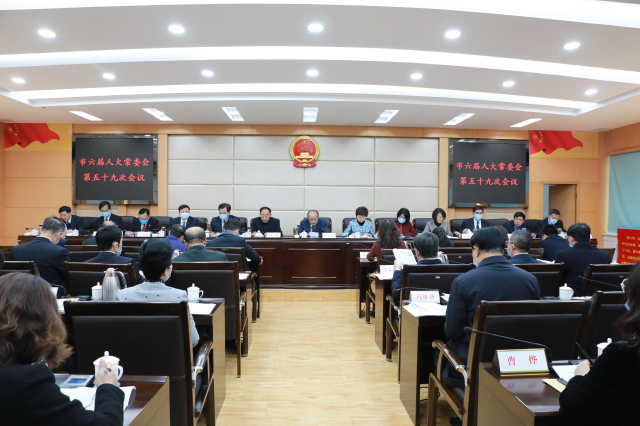 市六屆人大常委會第五十九次會議舉行全體會議