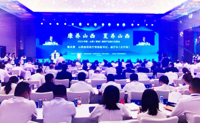 劉亮帶隊參加2022中國·山西（晉城）康養產業發展大會