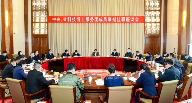 姜四清与来朔挂职的中央、省科技博士服务团成员进行座谈