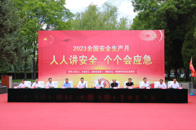 李润军出席晋能控股集团朔州公司2023年度“安全生产月”活动启动仪式