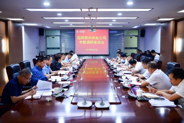 吴秀玲在国网朔州供电公司调研并主持召开座谈会