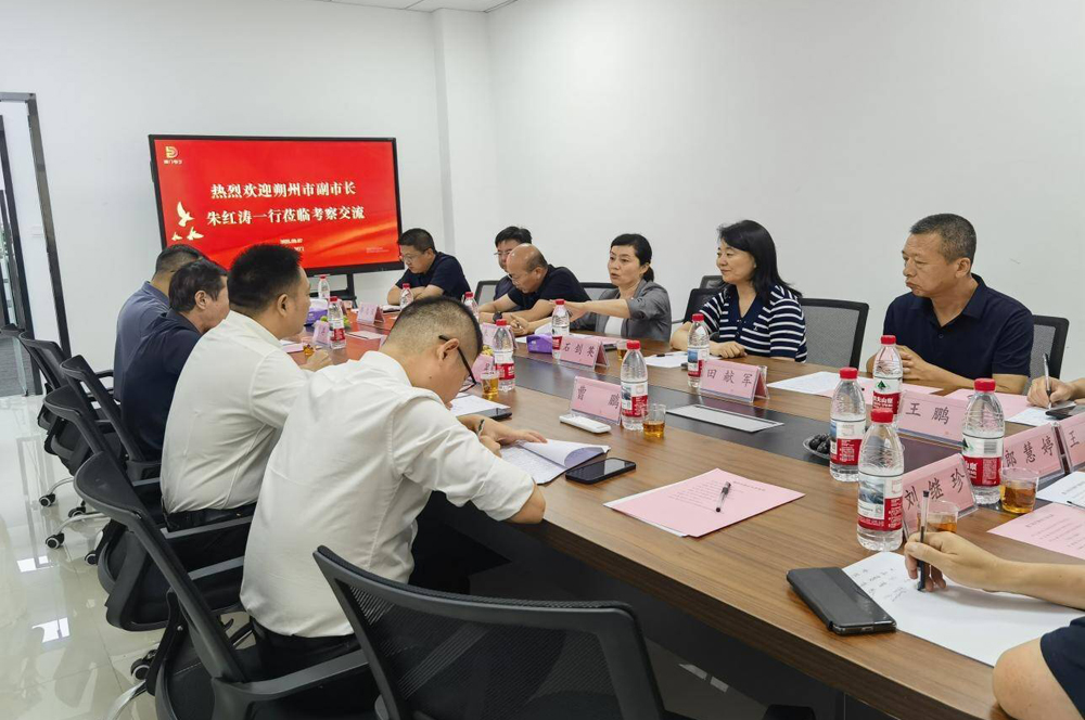 考察拜访厦门市电子信息产业商会.jpg