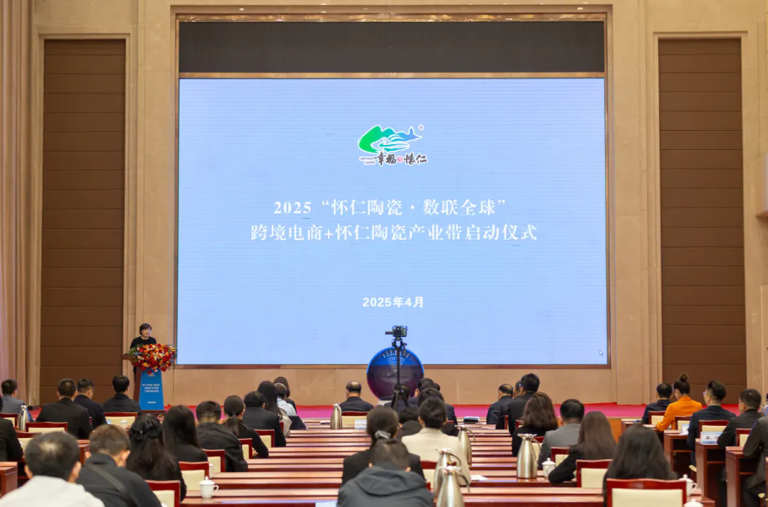 山西怀仁：“跨境电商+陶瓷产业带”项目启动