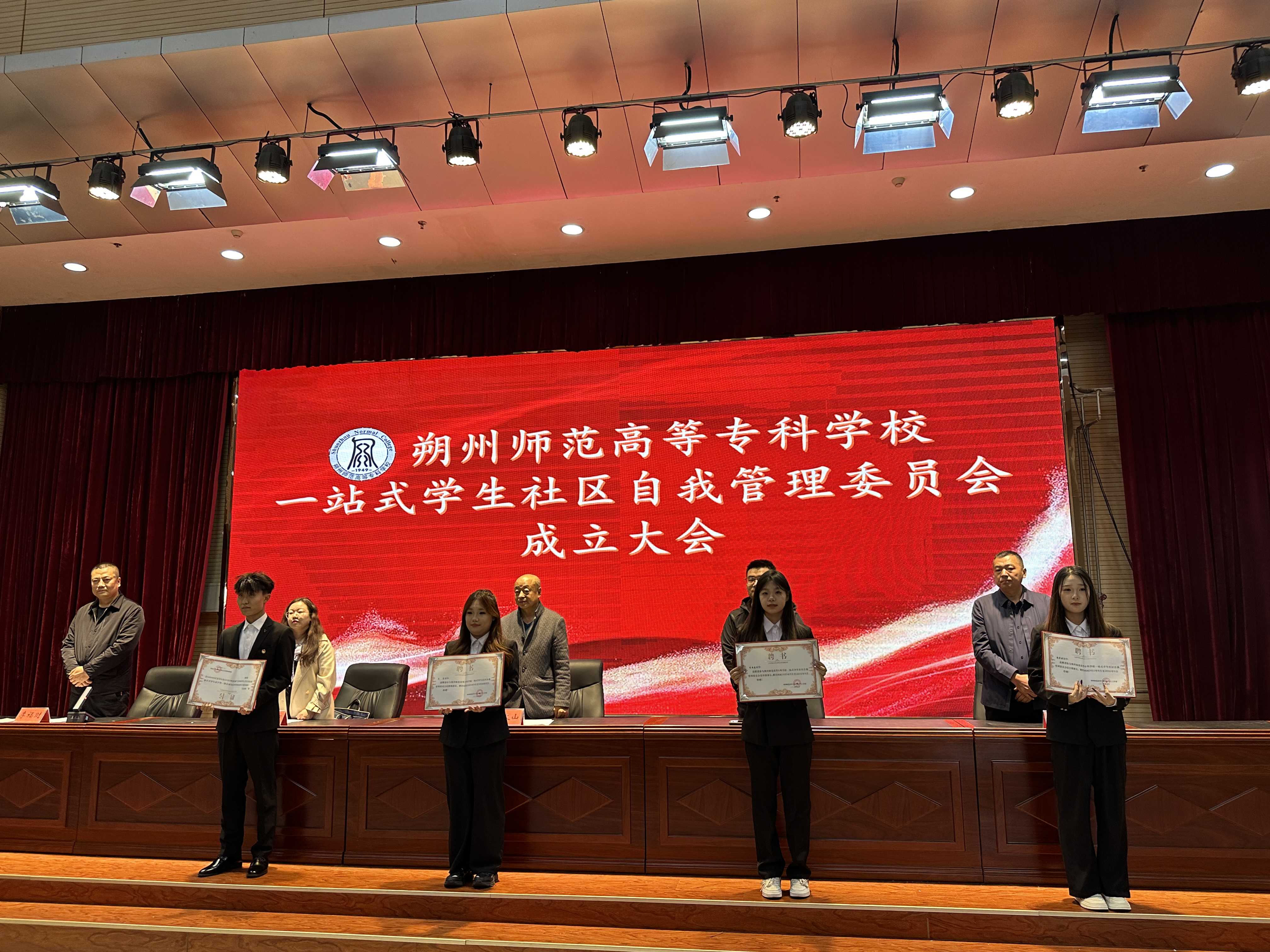 一站式管理委员会.jpg